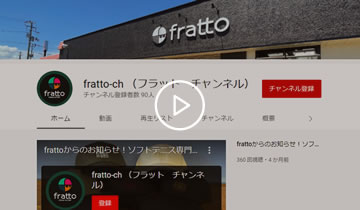 fratto-ch（フラットチャンネル）